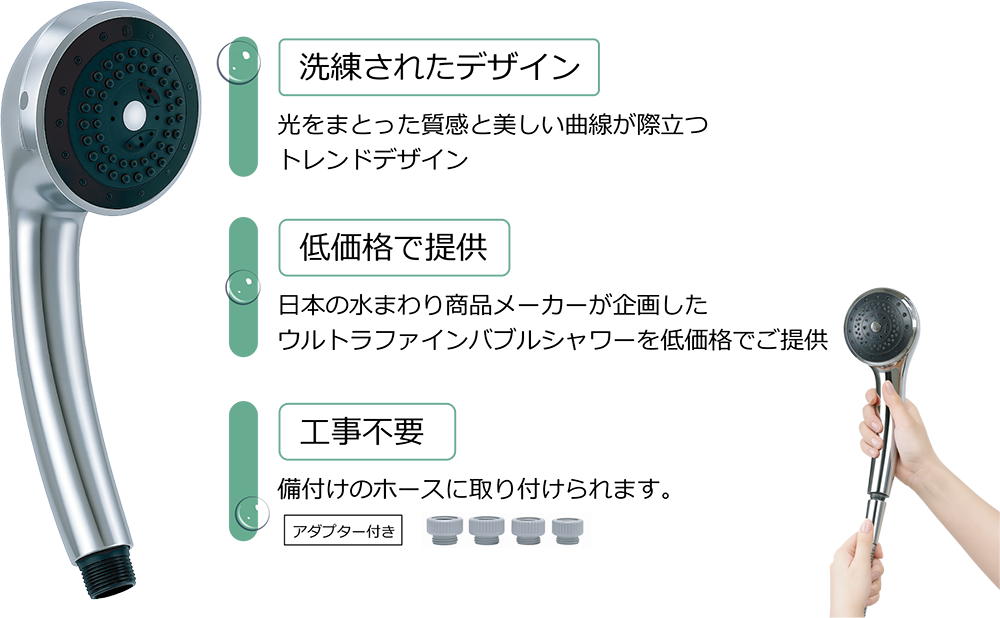 洗練されたデザイン 低価格で提供 工事不要