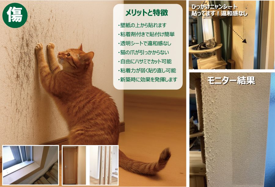 D-フィットひっかけニャンシート メリットと特徴